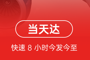 龙嘉机场空运航空货运公司【机场